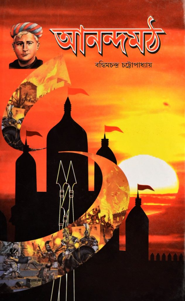 Top Books In Bangla You Must Read Part-1 (1-10)