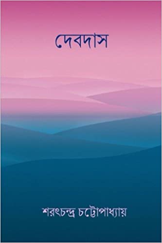 Top Books In Bangla You Must Read Part-1 (1-10)