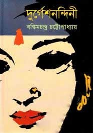 Top Books In Bangla You Must Read Part-1 (1-10)