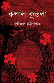 Top Books In Bangla You Must Read Part-1 (1-10)